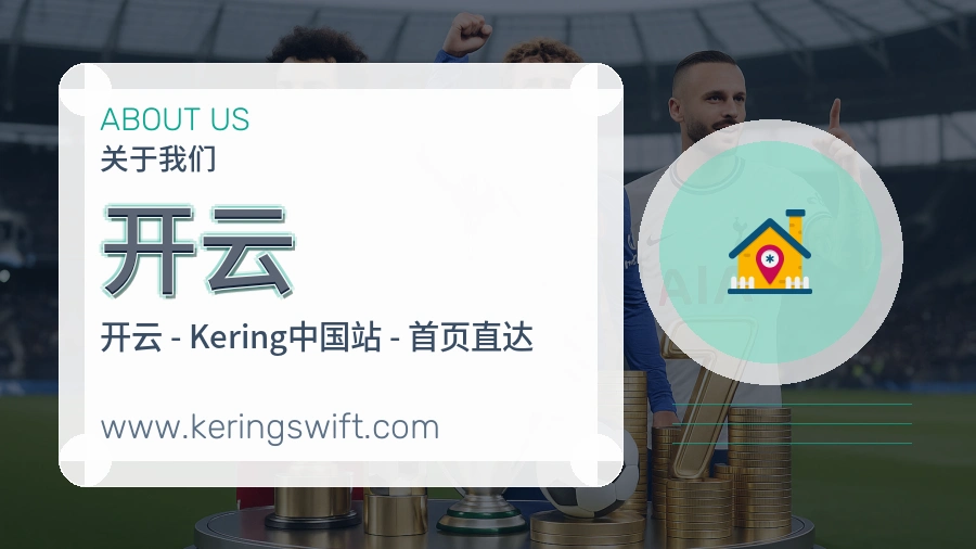 开云 客户端图