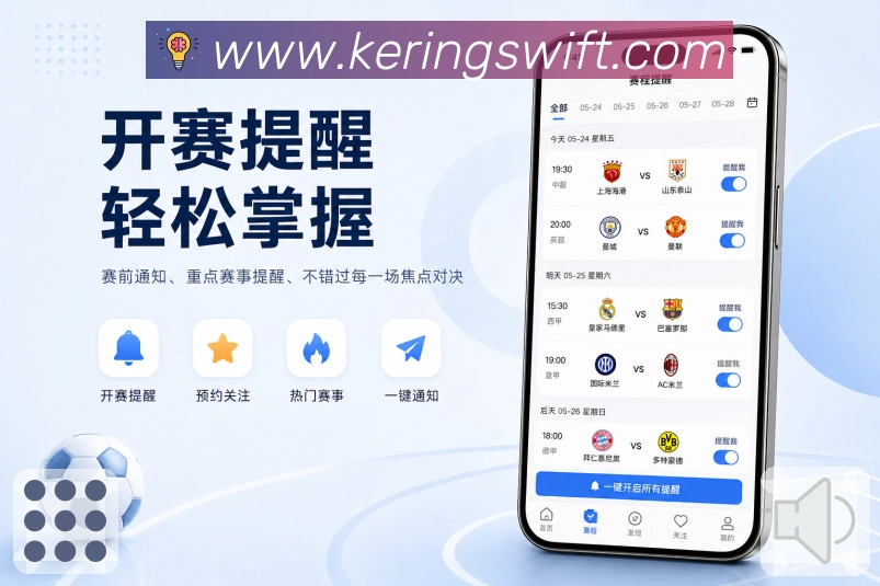 开云App亮点展示：赛事入口、比分更新、栏目资讯与互动讨论